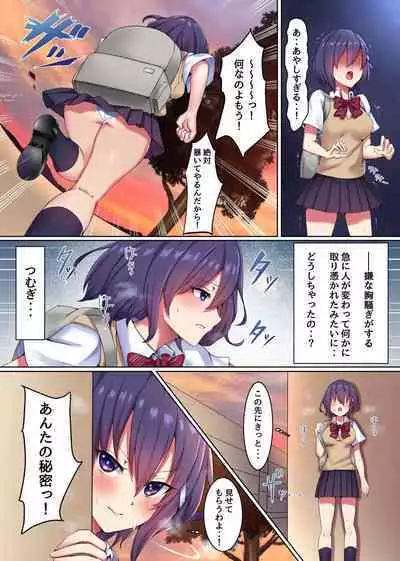 Saimin Kyochin ni Aragaenai! Onna o Soku Shihai Suru Chikara de Class no Mesu-domo o Kanzen Onaho ni Shitatta w