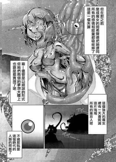 Mahou Shoujo BAD END Goudou - Magical Girl BADEND Anthology