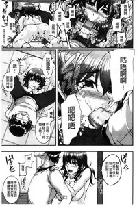 [Kakitsubata Kanae] Bosai Gokan [Chinese]