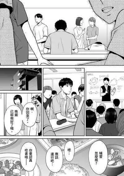 Karami Zakari vol. 2 | 只想交歡的年紀 2