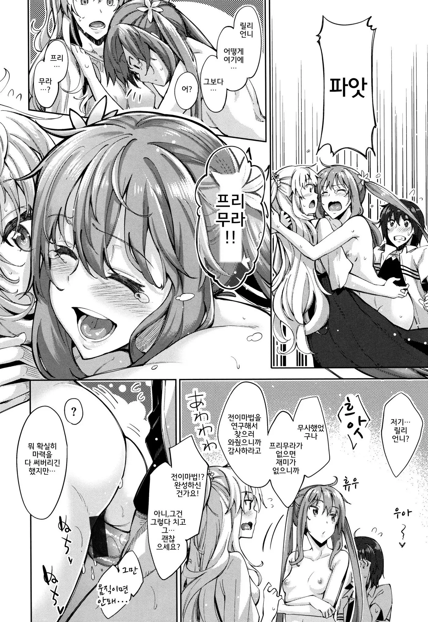 Shiki Oriori│사색자매