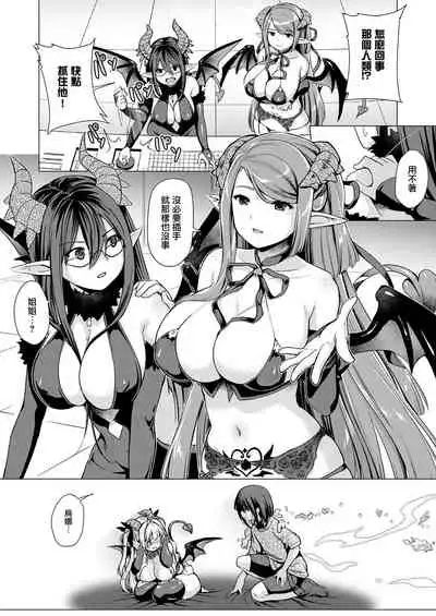 [ShiBi] Succubus Company ch.1-9 [Chinese] [無邪気漢化組] [Digital]