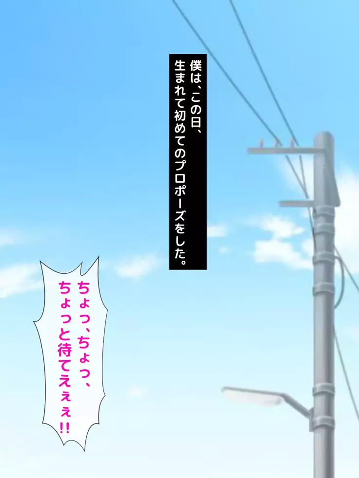 Karetame!! ~Kareshi no Tame ni Daikirai na Ero Kyoushi no Iinari ni Naru Motoyan Kanojo~