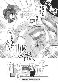 [Nishizaki Eimu] Aitsu o Toriko ni Suru Houhou - Method of Charming Him