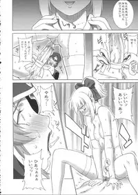 (C67) [Motchie Oukoku (Motchie)] Mercyful Fate (Fate/stay night)