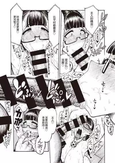 Utahara-san Choukyouchuu