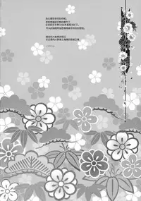 (C91) [Shigunyan (Shigunyan)] Ware, Haruna-tachi to Yasen ni Totsunyuu su!! 2 (Kantai Collection -KanColle-) [Chinese] [无毒汉化组]