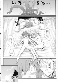 (Reitaisai 10) [Kuma no Mori (Kumataro)] Tentacle Area in Bloom (Touhou Project)