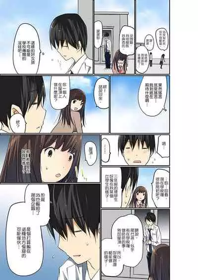 Manchira shiteru JK o Hakken shita node Gakuen Nai de Choukyou shite mita | 暴露狂女子高中生的日常生活 學校內的變態調教 Ch.1-26