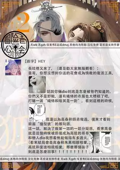 [Hontoku] Hu Yan Zhuan act.1-3 [Chinese] [冒险者公会] [Digital]