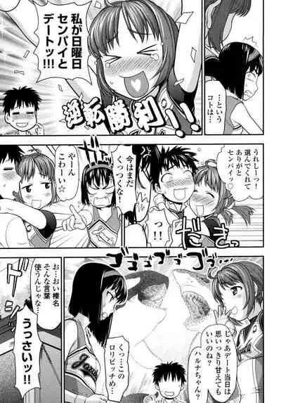 [Saida Kazuaki] Pichi Patsu Vol. 1 [Digital]