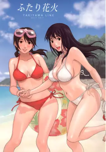 (C74) [Yakiyama Line (Kahlua Suzuki)] Futari Hanabi