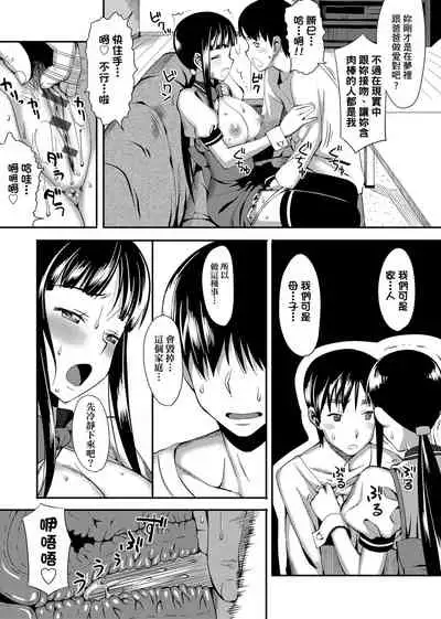 [Lunch] Koinaka plus | 由衷之戀plus [Chinese] [Digital]