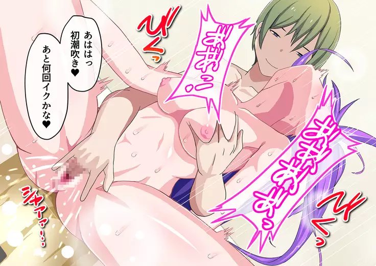 Ore no Osananajimi ga Gitei no Iro ni Somaru made