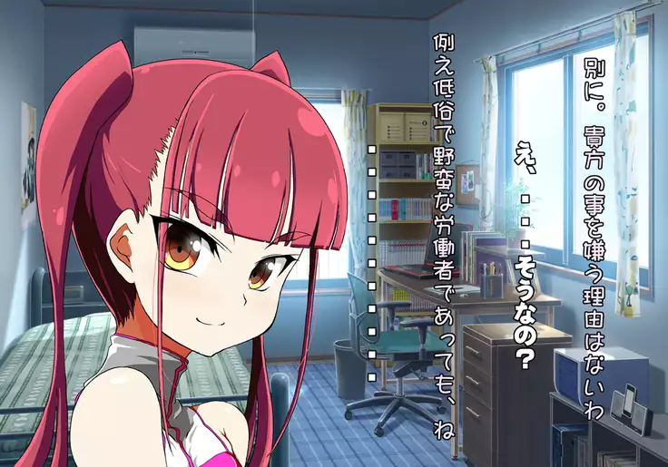 Tegome 7 Ren'ai < Kankei I