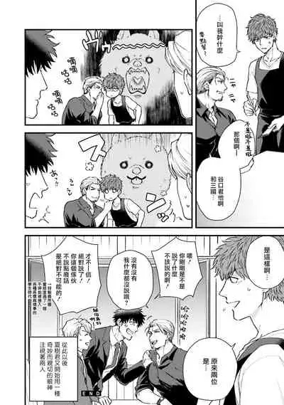 Kinou wa Otanoshimi Deshita ne | 昨天过得很愉快吧