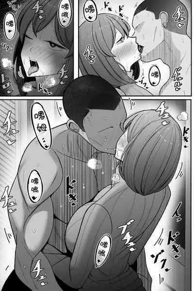 [Bekkou Kansoku] Tsuma o, Netoraseru | 讓妻子、給我戴綠帽 [Chinese] [柊個人漢化]