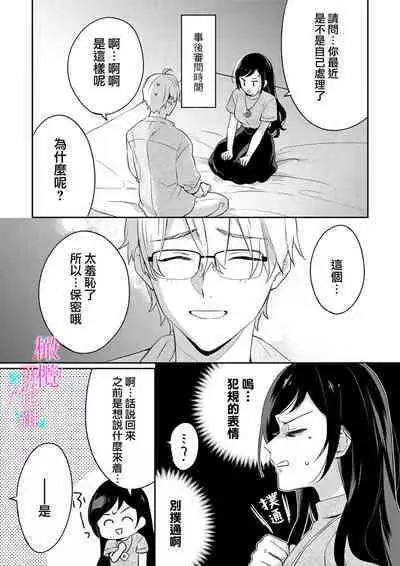 [Umou] Jounetsu to Kaite Seiyoku to Yomu1-9 | 写作热情读作情欲 1-9 [Chinese] [橄榄汉化组]