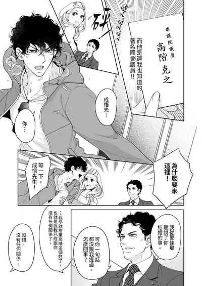 将妳的一切全部拥入怀中~交往0日、立刻结婚！？~ 01-24 Chinese [拾荒者汉化组]