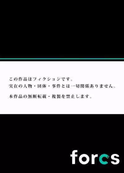 [Kuon] InCha Musou ~Ore o Mikudashita YouCha no Onna o Netotte Zamaa w 01-09 (end)