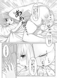 [Ran-ya (Aranmaru)] SECRET EXPERIMENT (Touhou Project) [Digital]