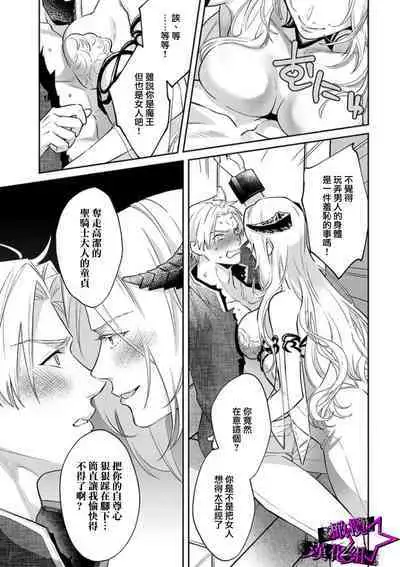 [Shidatsu Takayuki, Sekka] Kukkoro Night ~Seinaru Kishi wa Kuroki Yoroi o Mi ni Matou~ 1-4 | 呜!杀了我☆～身披漆黑铠甲的圣骑士～01-04话 [Chinese] [橄榄汉化组]