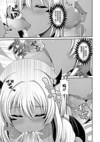 Kuro Gal-chan wa Cosplay Shitai! | 黑皮辣妹很想cosplay!