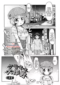 [LEE] Kemomimi Dai Sakusen (Animal Ear Hot Springs + Tactics + Grand Strategy 1-4) [English] [SaHa]