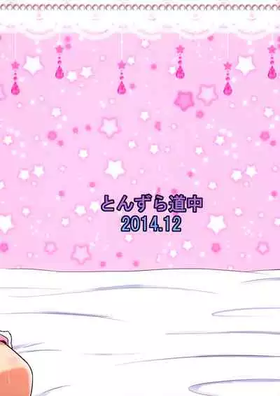 (C87) [Tonzura Douchuu (Kazawa)] Onegai! Kyouko-chan!! | Please do it! Kyouko-chan!! (Touhou Project) [English] [Between3and20chars + Brook09]