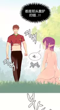 [Rozer] A World that I Rule | 我统治的世界 Ch.1-19 [Chinese]