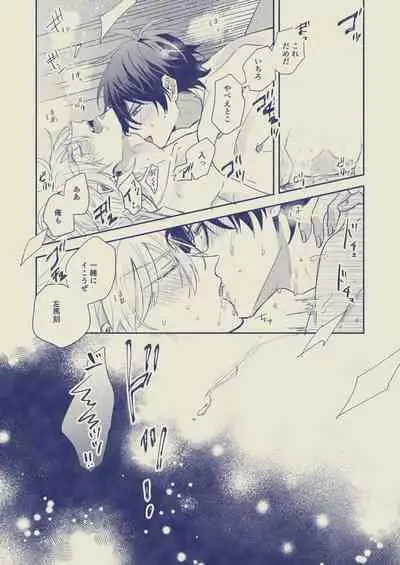 Love First, Lose First