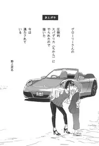 (C95) [Firstspear (Nogami Takeshi)] Harunoyu ni Hitaru (Waka Okami wa Shougakusei!)