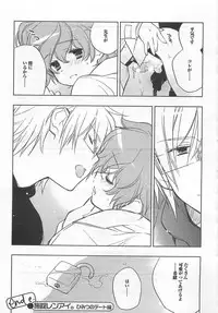 [Toujou Sakana] Pink no Teisoutai