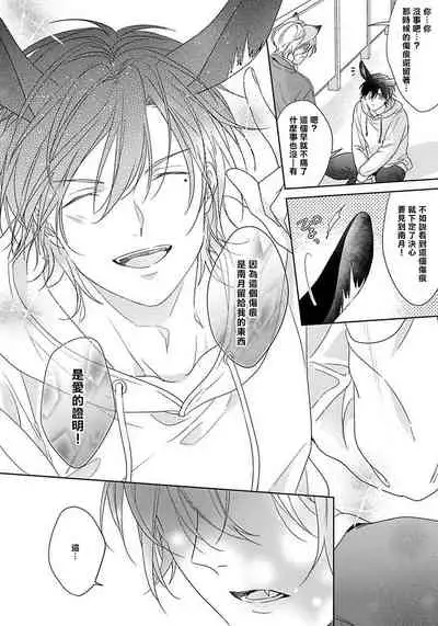 [Konatsu Umire] Itadakimasu, Ookami-san. | 我开动了、狼同学 Ch. 1-2 [Chinese] [冒险者公会] [Digital]