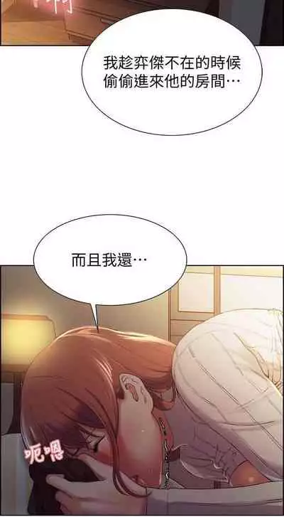 【周二连载】室友招募中(作者:Serious) 第1~17话