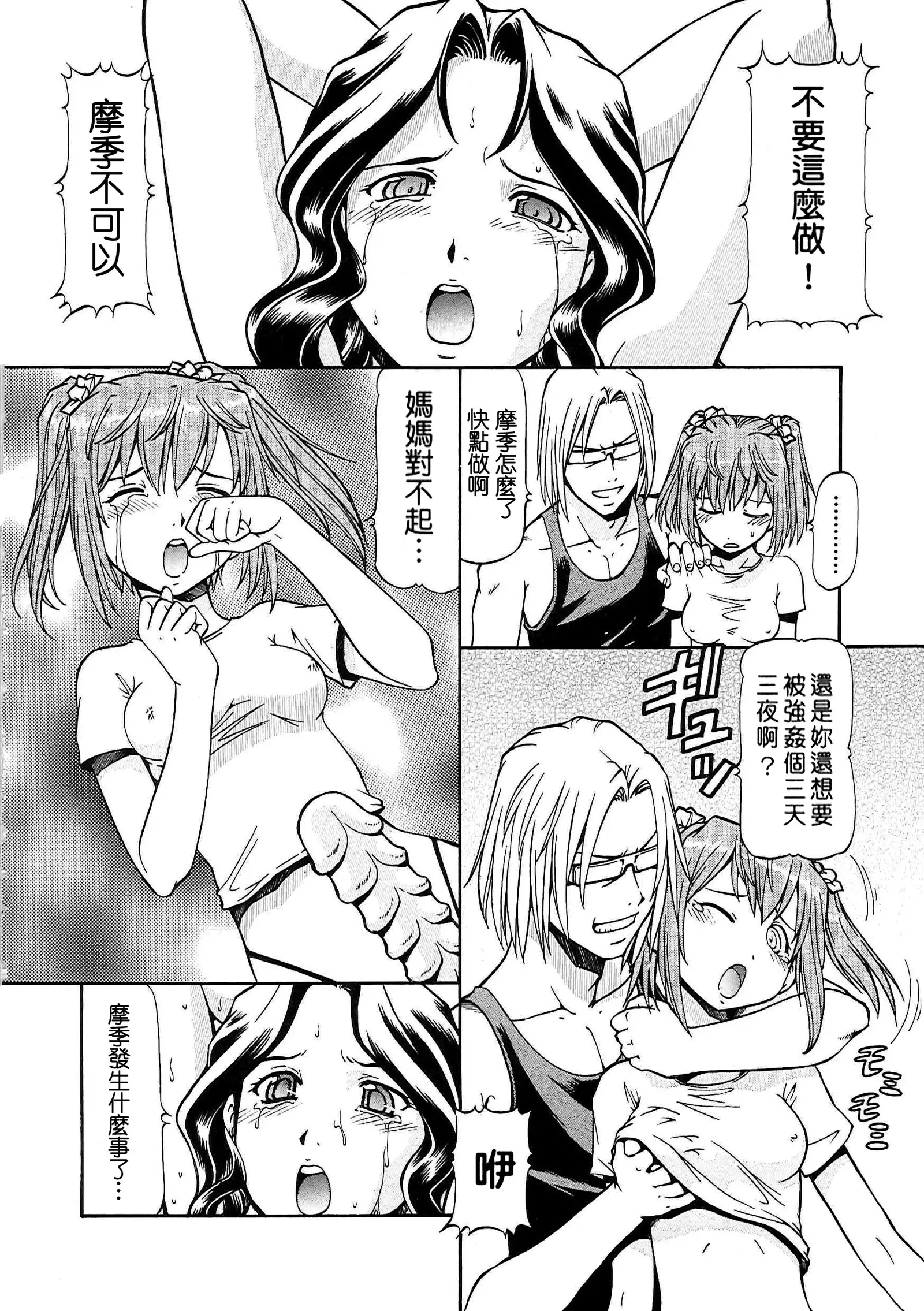 SLAVE GIRLS | 奴隸女教師