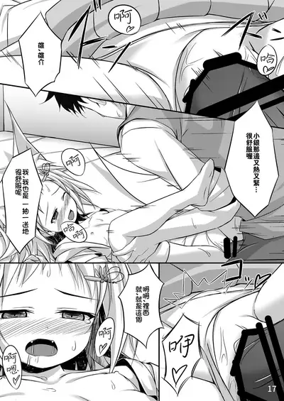 [Sirotaruto (Kotaru)] Oyashiro Okitsune [Chinese] [冊語草堂-063] [Digital]