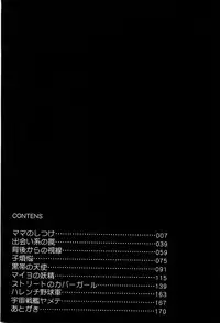 [Kaimeiji Yuu] Bijoranman