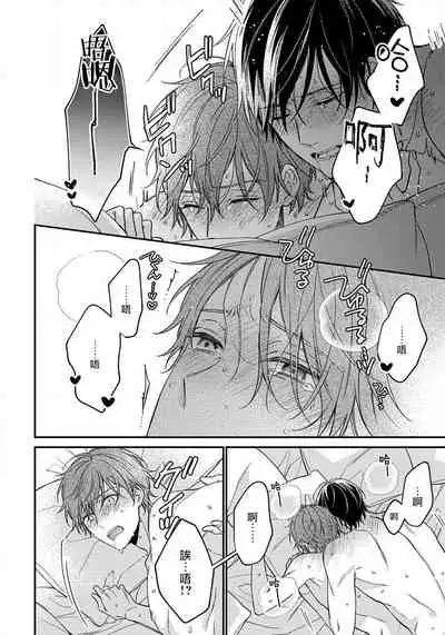 Hatsujou Playroom | 发情娱乐室 #01-06 完结