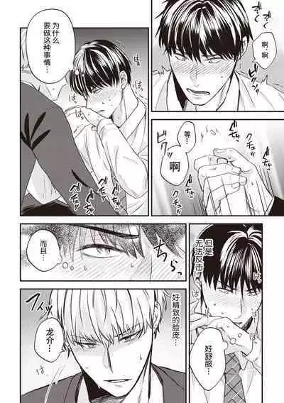 Owatta Koi ga Otte Kita | 死去的恋情追上我 1-2