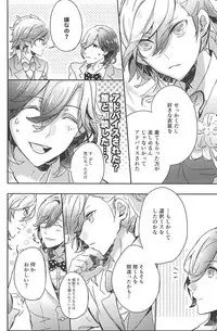 (Quartet ☆ Score ♪ 6) [Ayu 30% Hiku (Kuma)] Embrasse Moi (Uta no Prince-sama)