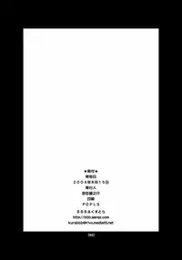 (C66) [BBB-Extra (Chuushin Kuranosuke)] Sakura-chan ga Taihen na Koto ni Nacchau Hon. (Sakura-chan's Amazing Adventure Book 1) (Cardcaptor Sakura) [English] [Anon D] [Colorized]