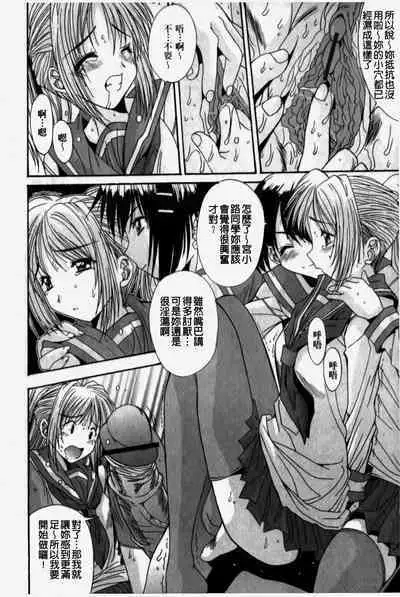 Kare to Kanojo no Jijou - Boy Meets Girl | 男友與女友之間的情事