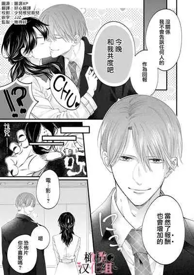 [rera] Inma Nanoni, Tada no Ningen ni An An Nakasarechaimashita~01-02｜明明是淫魔却难以隐忍~01-02[中文] [橄榄汉化组]