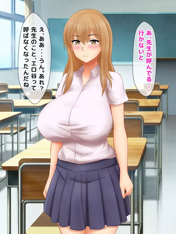 Karetame!! ~Kareshi no Tame ni Daikirai na Ero Kyoushi no Iinari ni Naru Motoyan Kanojo~