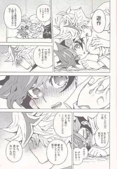 [veryroll (Natsuno)] Sleep with You (Yu-Gi-Oh! VRAINS)