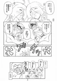 (C72) [Harakiri Yakkyoku (Karura Jun)] Queen's Bontage (Etrian Odyssey)
