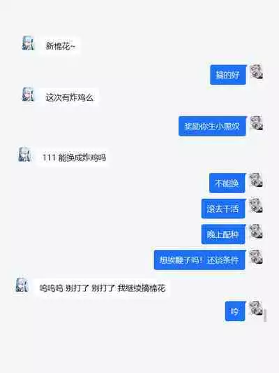 Inmitsuyakata Keikaku