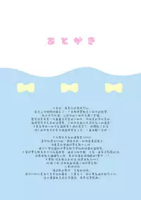 (Mimiket 40) [PiyoPit (Piyodera Mucha)] Kisaragi-chan wa Kawaisou ja Nai! - Kisaragi-chan is not pitiful! (Azur Lane) [Chinese] [水寒汉化]