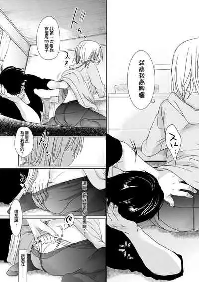 [Okada Kou] Sensei to, Watashi to. Ge | 老師的秘密、我的秘密。下 [Chinese] [Digital]